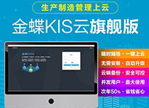 深圳企業財務管理軟件 為何選擇管家婆軟件作為您的優質“財務管家”？