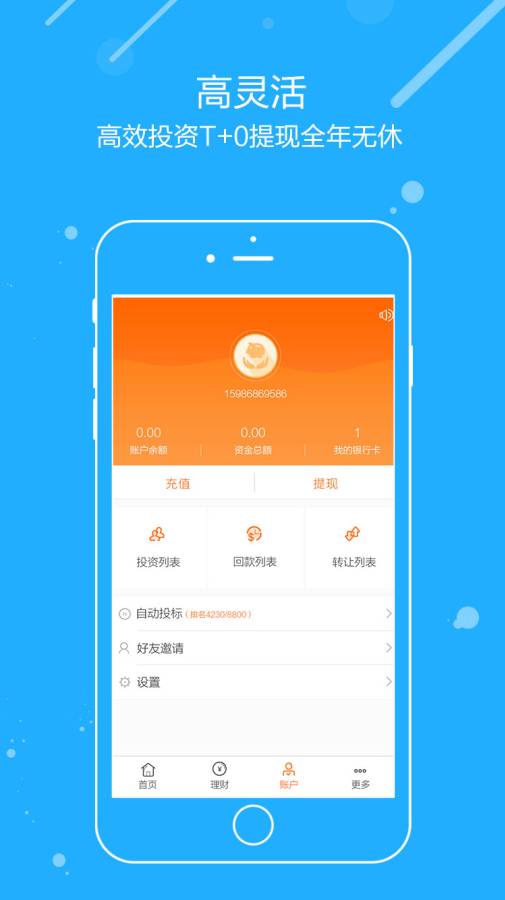 迷你貸App在Android平臺的發展與深圳財務市場的機遇
